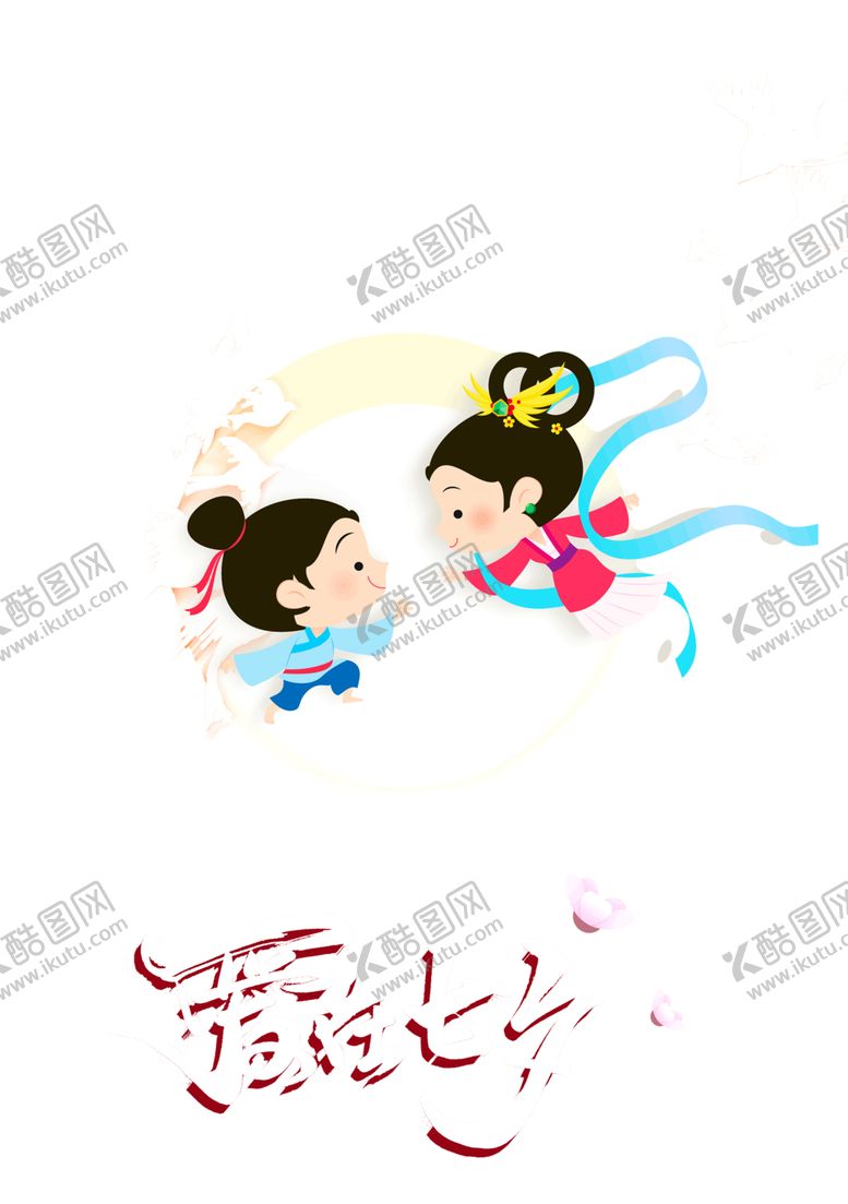 编号：23528405152228168095【酷图网】源文件下载-浪漫素材