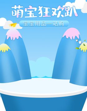 母婴用品传单牌广告