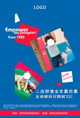 儿童教育