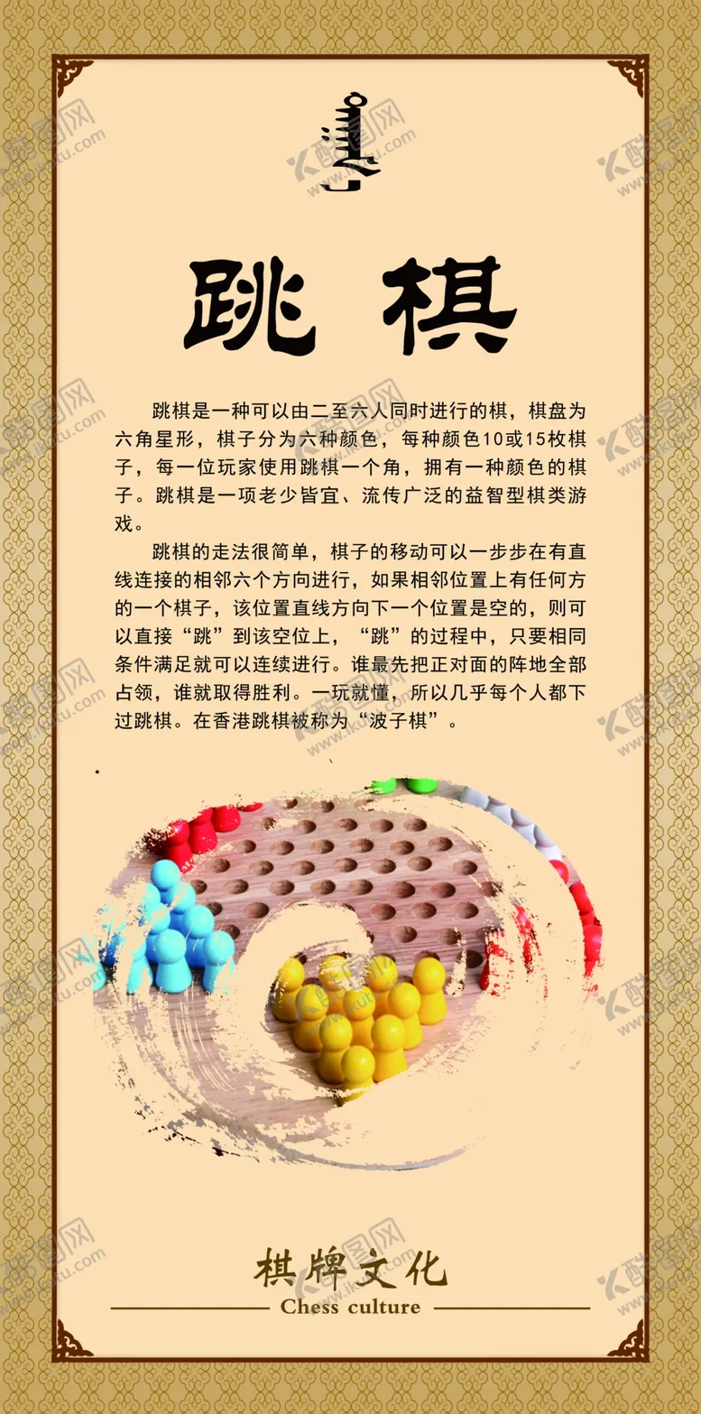 编号：24769010021457401308【酷图网】源文件下载-文化展板
