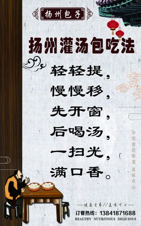 灌汤包吃法