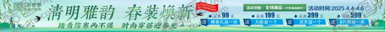 编号：65408706291557227076【酷图网】源文件下载-服装海报