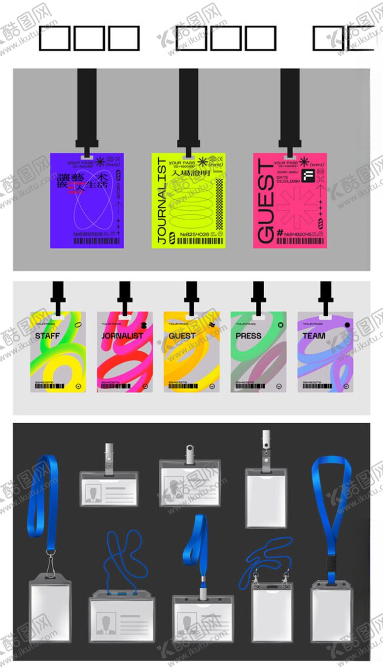 编号：87487201042303446102【酷图网】源文件下载-工作证