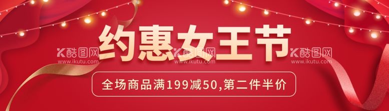 编号：57549112220242566485【酷图网】源文件下载-电商banner