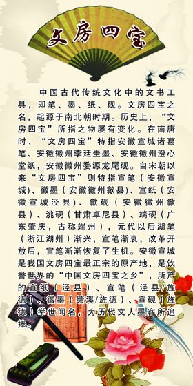 文房四宝
