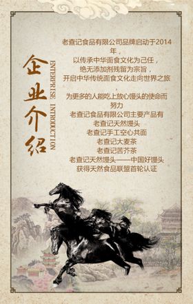 招聘海报纸诚英才高薪诚兵买马