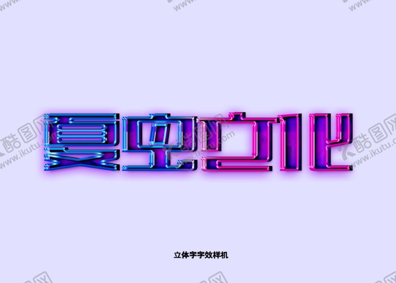 编号：16488105101217165090【酷图网】源文件下载-LOGO样机