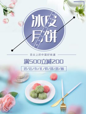 中秋节海报