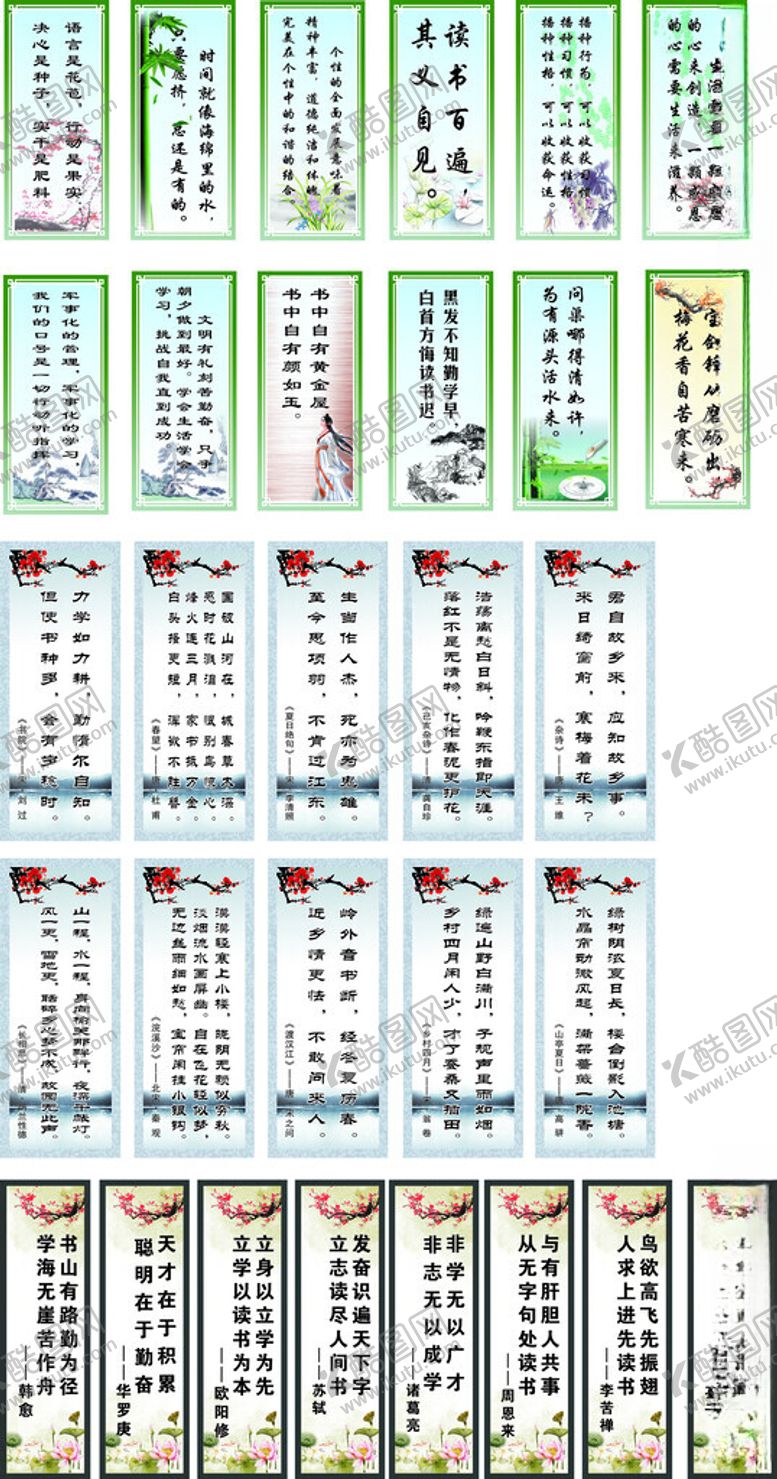 编号：38670902261701395066【酷图网】源文件下载-学校班级文化墙