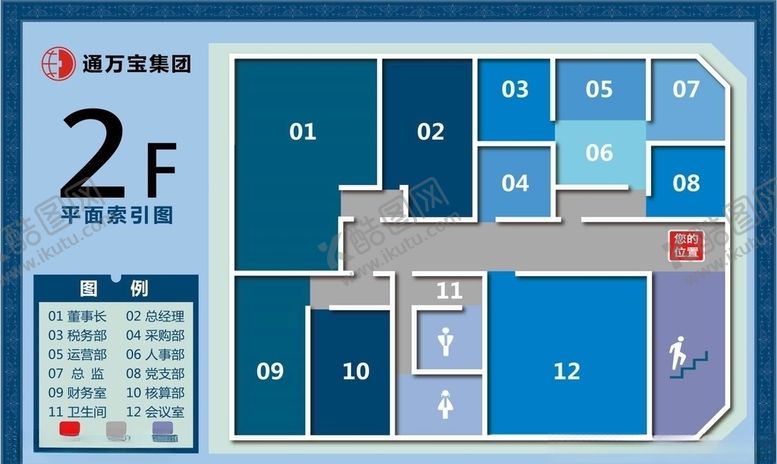 编号：72568903260115549821【酷图网】源文件下载-楼层导视