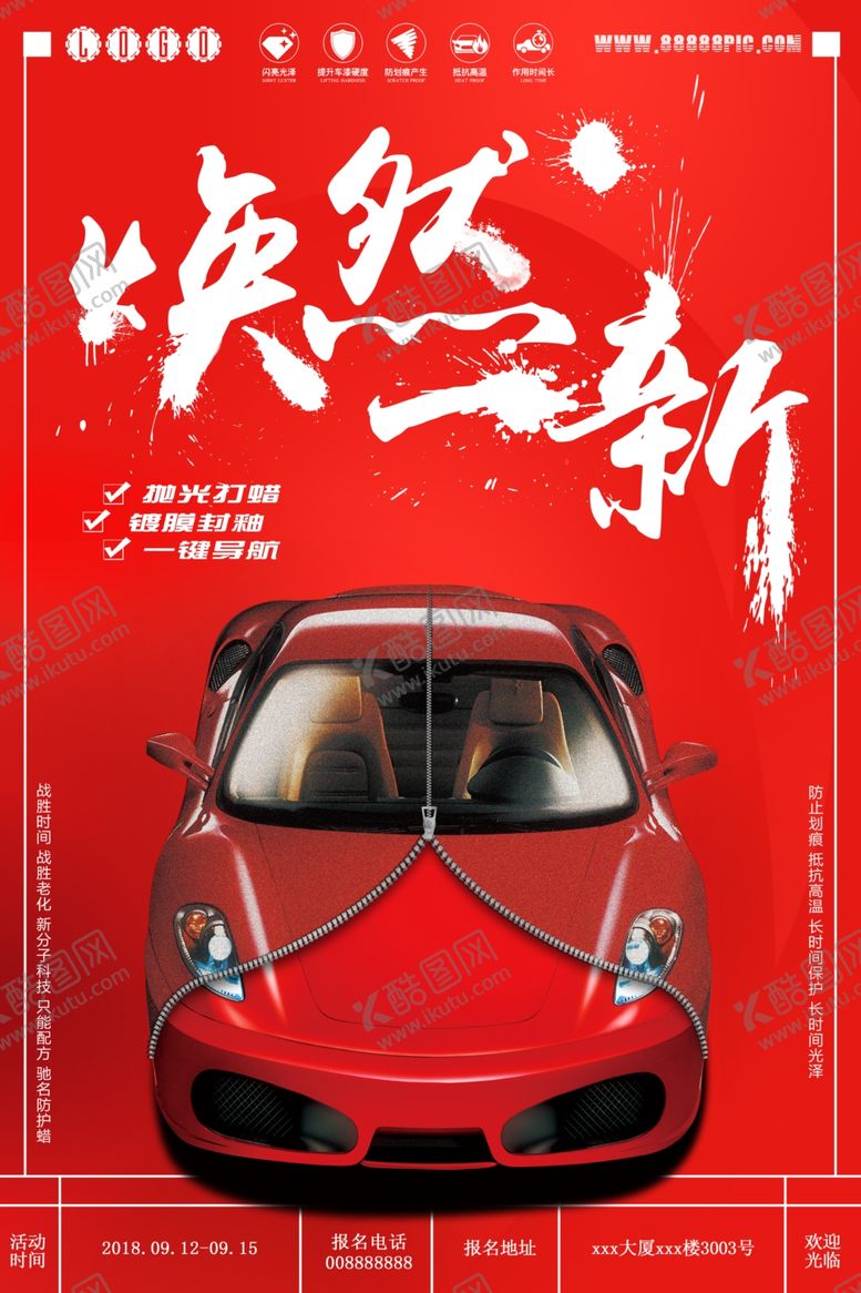 编号：11502106251350003221【酷图网】源文件下载-汽车维修