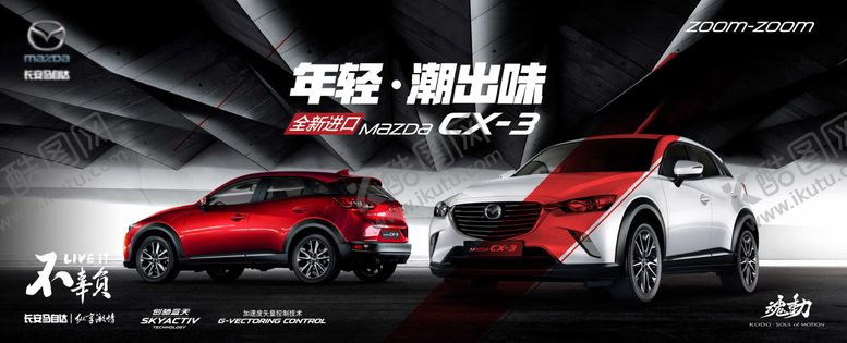 编号：36665407251455078274【酷图网】源文件下载-汽车潮流主画面