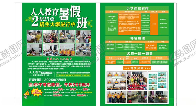 编号：76514509200451112206【酷图网】源文件下载-乡村人才招聘会宣传页