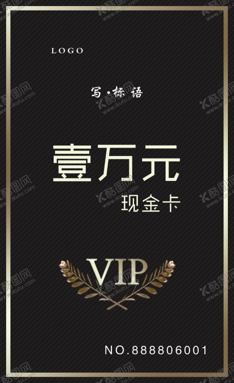 编号：46332103221541157251【酷图网】源文件下载-现金卡名片