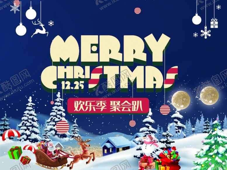 编号：48338210071013471087【酷图网】源文件下载-圣诞海报