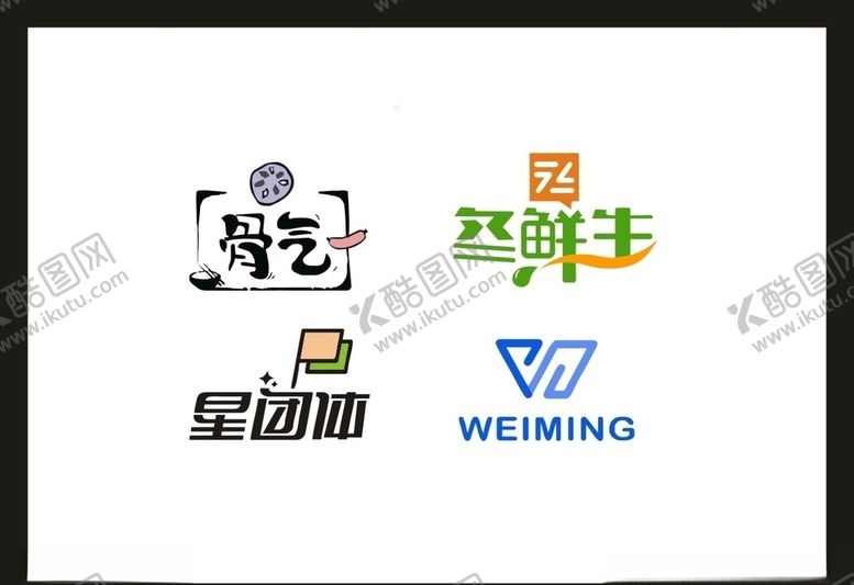 编号：17188205111041103405【酷图网】源文件下载-LOGO设计