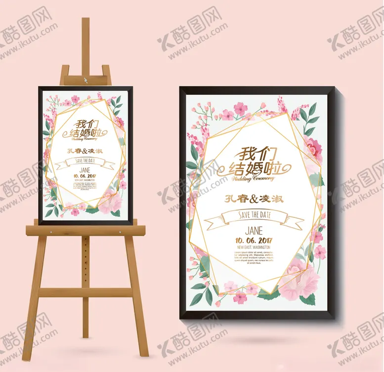 编号：61700404181510003526【酷图网】源文件下载-婚庆