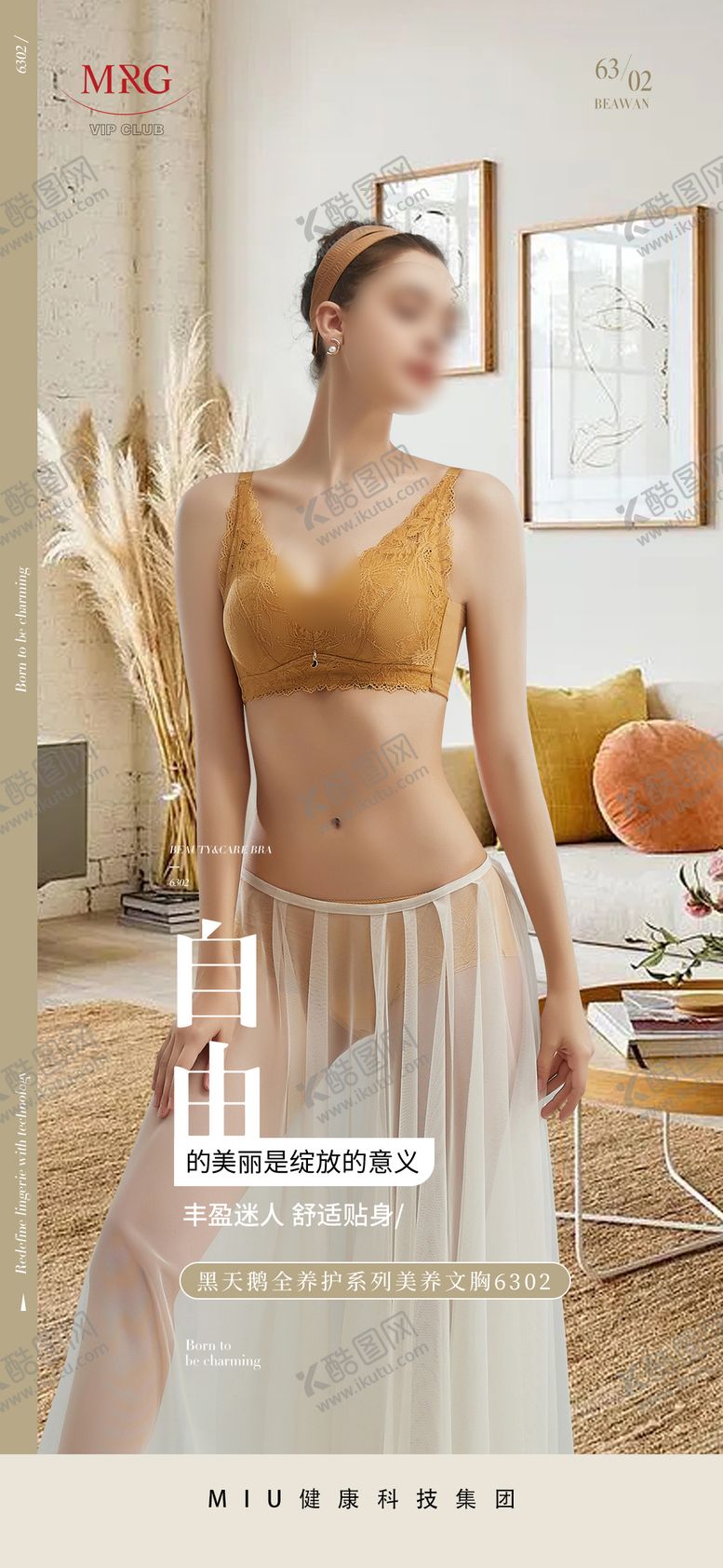编号：80848412070122393503【酷图网】源文件下载-内衣文胸