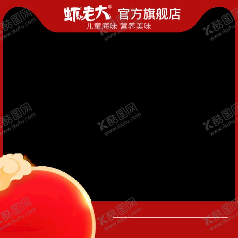 编号：18644810162123438421【酷图网】源文件下载-节日主图