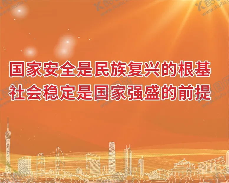 编号：48818612160940588322【酷图网】源文件下载-橙色展板