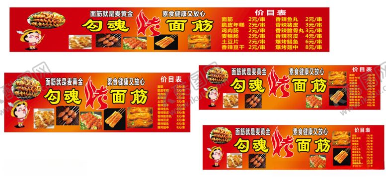 编号：39022709190046359046【酷图网】源文件下载-烧烤车海报