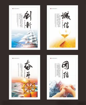 企业文化展板