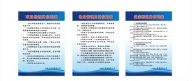 物业公司制度牌