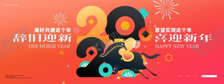 编号：91644804211607419153【酷图网】源文件下载-新春主题创意装饰图