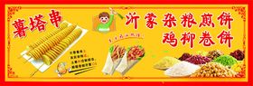 杂粮煎饼小吃店