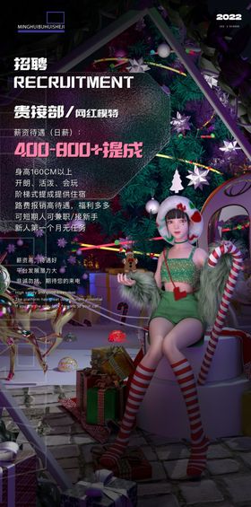 圣诞节海报图片2024年新年快力