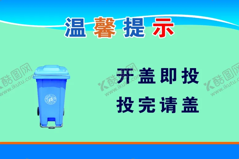 编号：46521804251047495369【酷图网】源文件下载-开盖即投