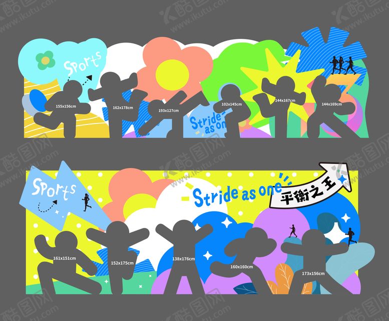 编号：20994309011126271193【酷图网】源文件下载-墙来了游戏互动美陈