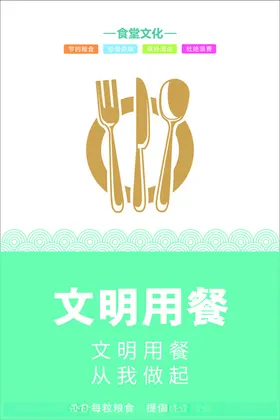 食堂文化