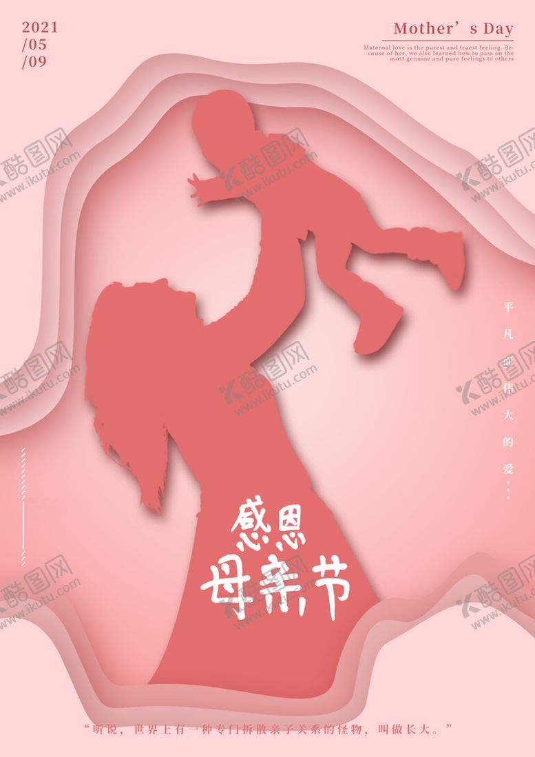 编号：78602309161827459024【酷图网】源文件下载-母亲节