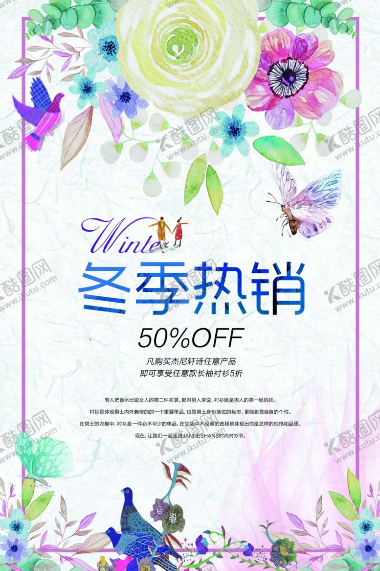 编号：67836006281320125063【酷图网】源文件下载-夏季海报