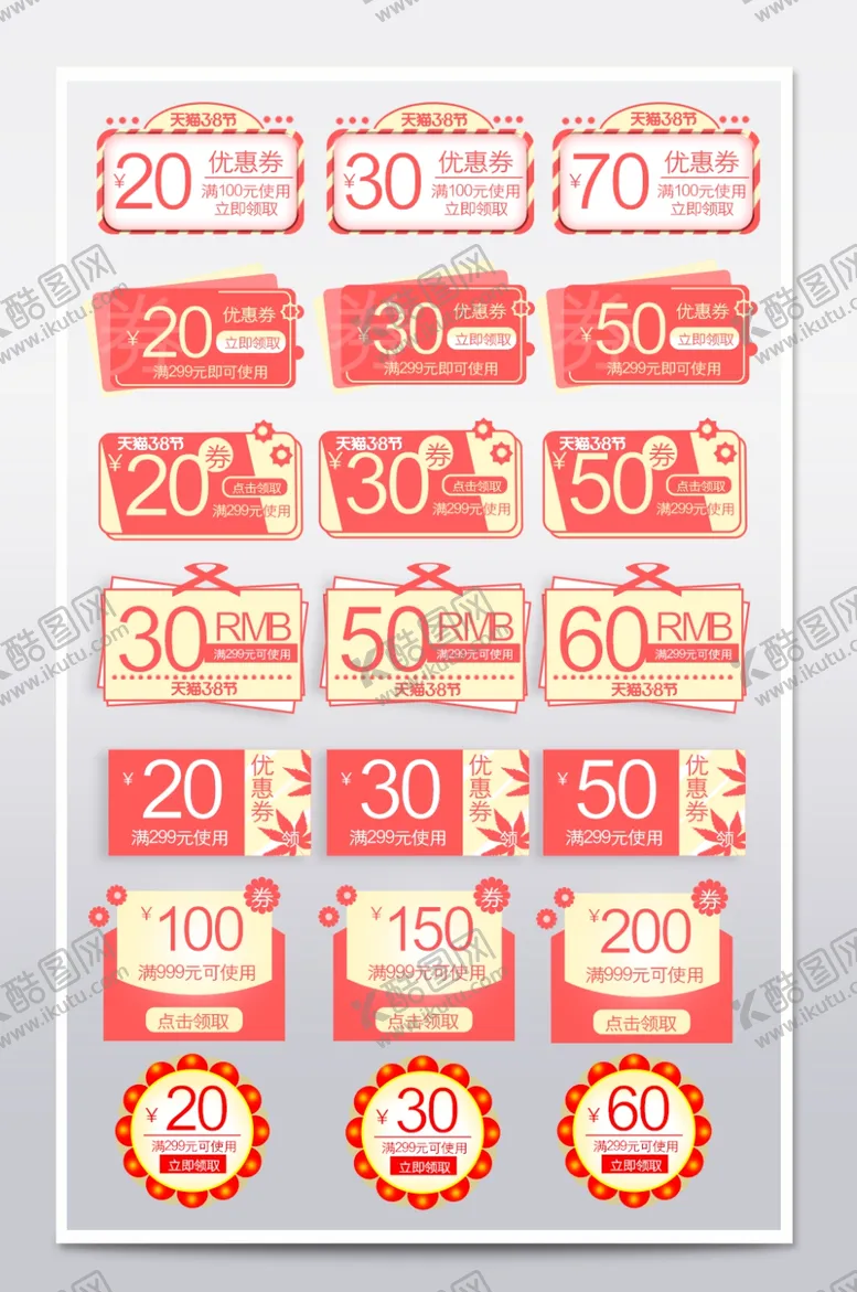 编号：22886007090808594893【酷图网】源文件下载-电商淘宝促销标签
