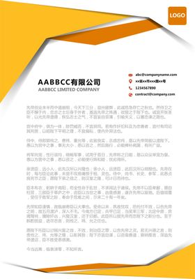 信纸