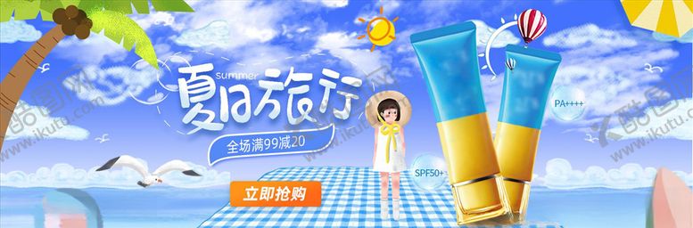 编号：73973304091526166067【酷图网】源文件下载-化妆品促销