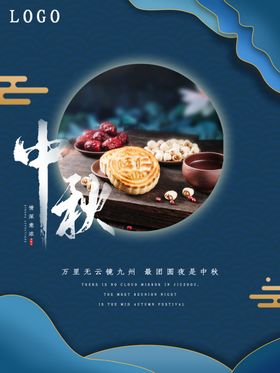 月饼