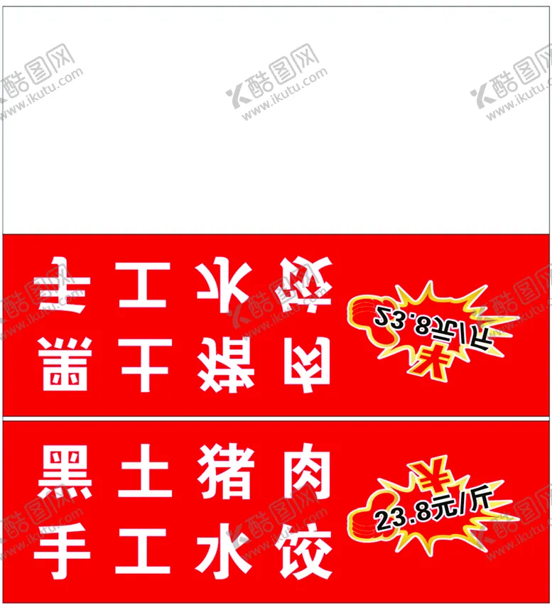 编号：67319510211323467934【酷图网】源文件下载-三角水饺牌