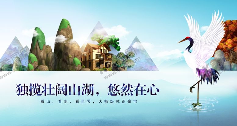 编号：19382910261150373823【酷图网】源文件下载-地产海报