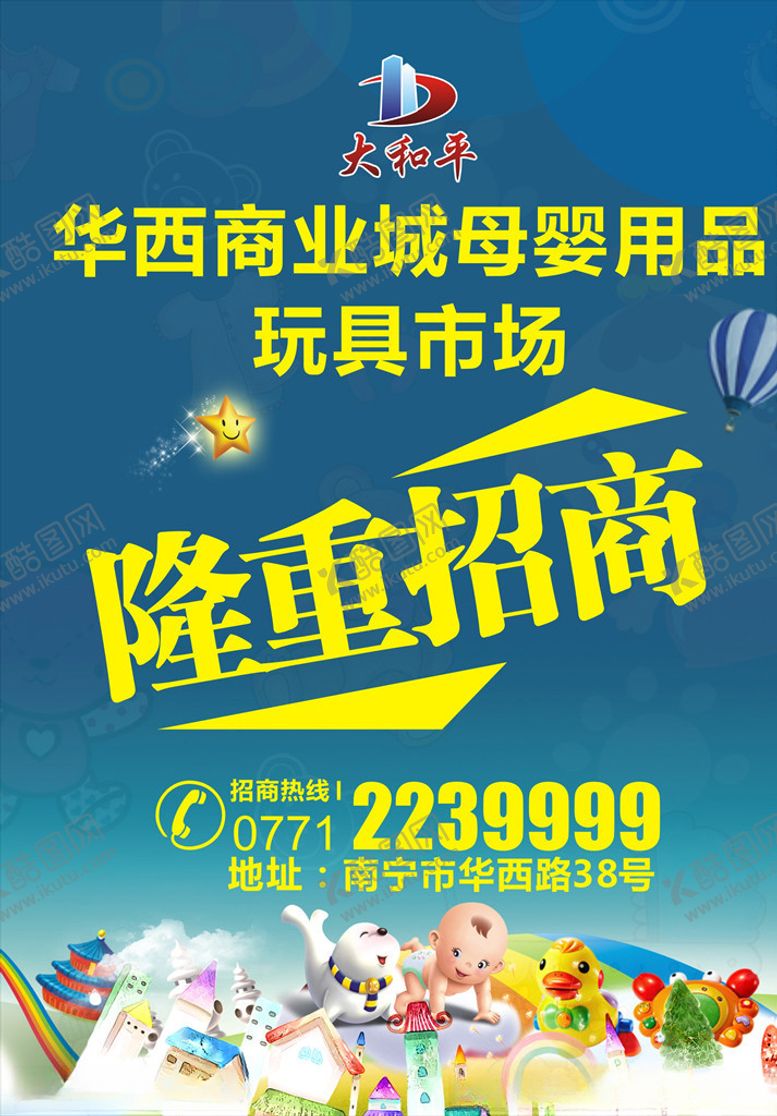 编号：25807905160902064890【酷图网】源文件下载-隆重招商