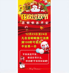 喜唰唰狂欢节海报