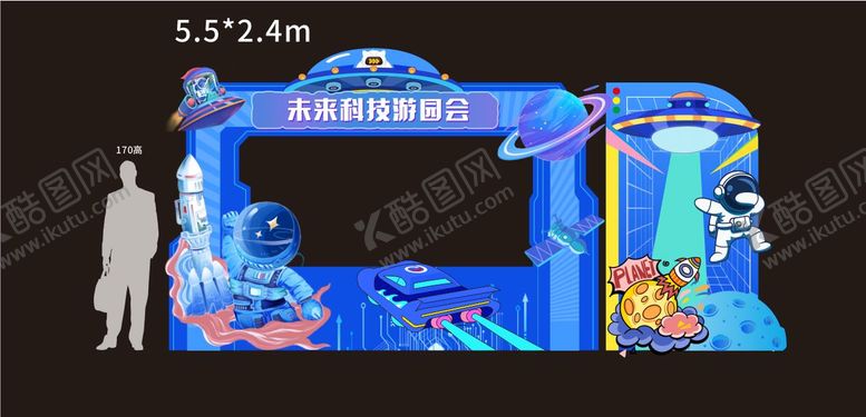 编号：83089806142315591243【酷图网】源文件下载-科技游园会美陈