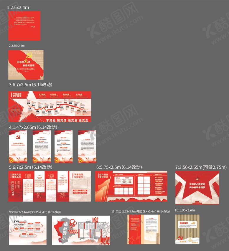 编号：17007107151506092183【酷图网】源文件下载-党建文化墙