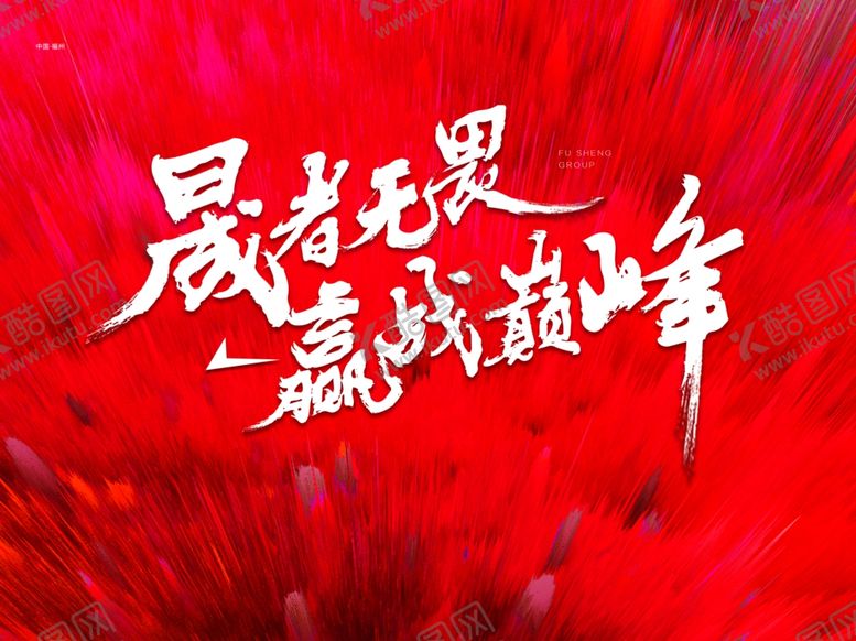 编号：89281707121519591774【酷图网】源文件下载-字体设计