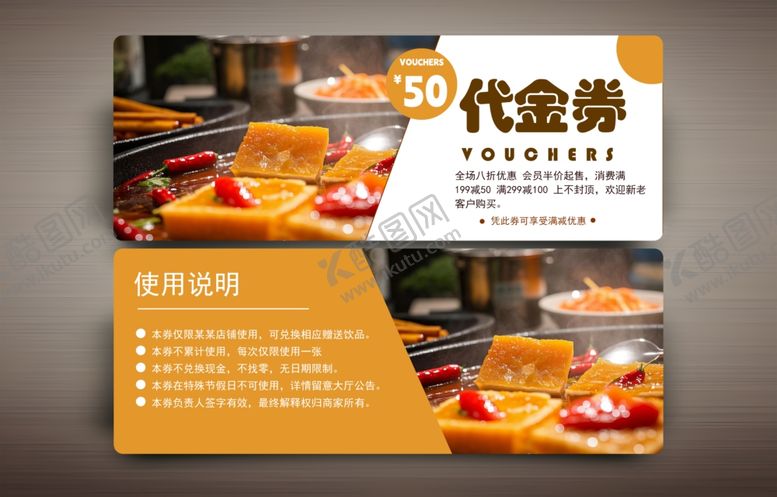 编号：43795903061930189183【酷图网】源文件下载-代金券模板素材