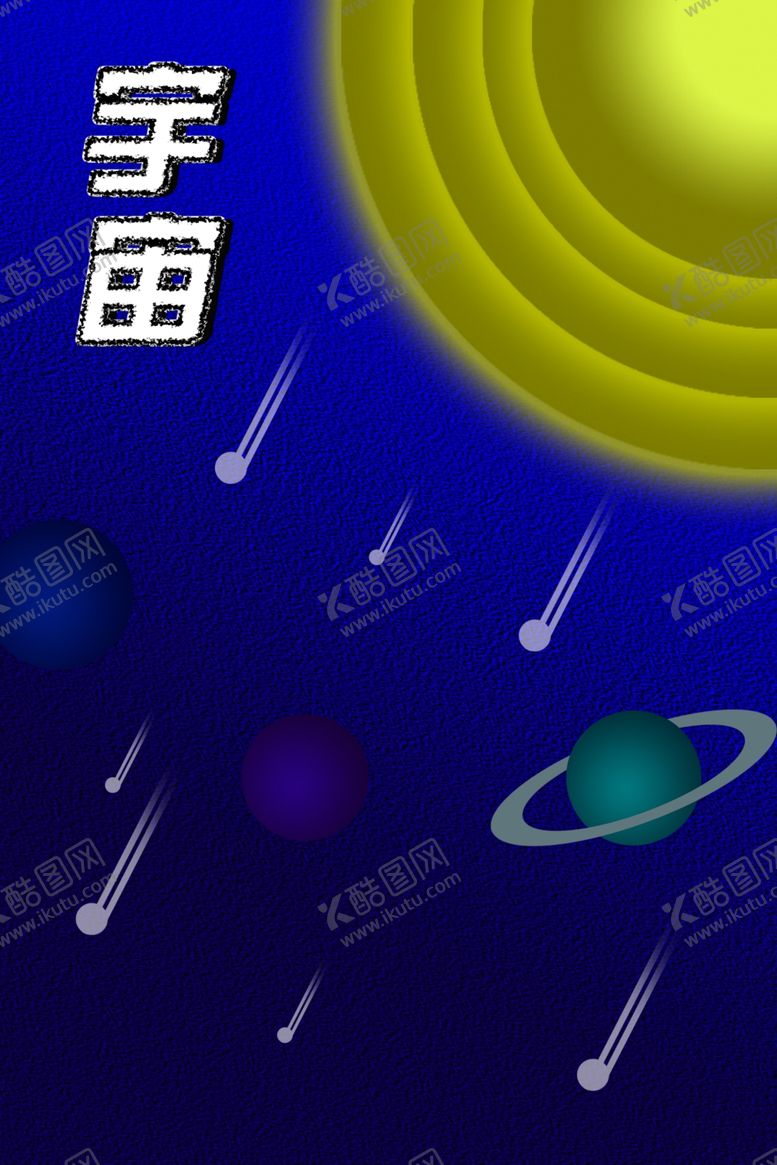 编号：20315610062106567950【酷图网】源文件下载-蓝色海报