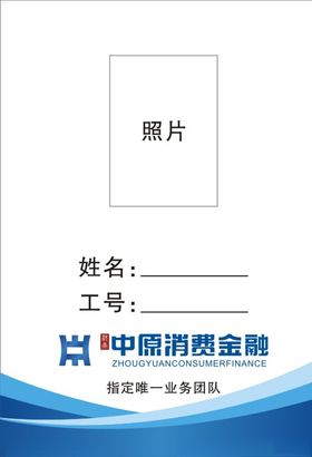 中原银行消费金融