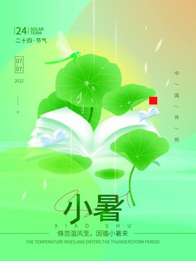 小暑大地产中式地产大朋友圈